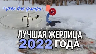 Как правильно оснастить ЖЕРЛИЦУ !!! Лучший узел для толстого ФЛЮОРОКАРБОНА.