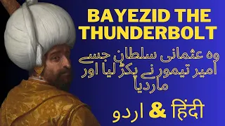 Sultan Bayezid 1 | 4th Sultan Of Ottoman Empire | Explained In Hindi And Urdu #ottoman