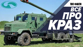 Історія марки Краз. Топ факти про Кременчуцький автомобільний завод Автокраз. Автофакт