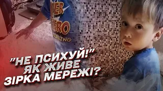 "Не психуй!" Внезапная популярность изменила жизнь 4-летнего Назара