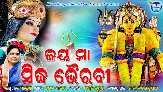 Saha hua maa mora I maa sidhavairabi I Gagan rout I K.santosh I Berhampur I  rkmusic & entertainment