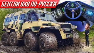 Новый Шаман за 20 млн: карбон, тепловизор, роскошь! Звезда смерти 8x8 в версии автобус #ДорогоБогато