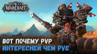 ВЕСЕЛЫЕ сражения| Воин и Шаман | Боевой Азерот | ПВП | PVP | БГ | World of Warcraft