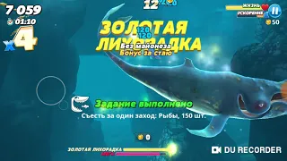 Hungry shark world (синяя акула)