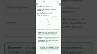 Муса Джалиль. «Варварство» онлайн мектеп жауап