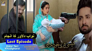 Paki Serial Kaisi Teri Khudgharzi Episode 32 Drama Teaser | Explain & Review by DRAMA HUT | ARY DIGI