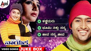 Naayaka | Kannada Video Songs JukeBox | Naveen | Ragini Dwivedi | Arjun Janya | PC Shekhar |