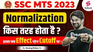 SSC MTS Normalization 2023 | SSC MTS Cutoff 2023 | SSC MTS Expected Cutoff Besed on Normalization