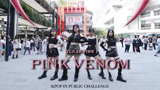 [KPOP IN PUBLIC CHALLENGE] BLACKPINK(블랙핑크) - 'Pink venom' Dance Cover By Queenie From Taiwan