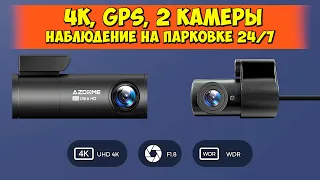 💥 AZDOME M300S - 4K РЕГИСТРАТОР ДО 5000 РУБ 👉 2 КАМЕРЫ, GPS, WI-FI, НАБЛЮДЕНИЕ 24/7