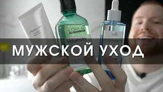 Как выглядеть ухоженно /Мужской уход