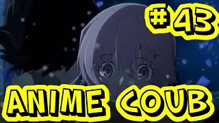 Anime Best Coub #43 | Anime Cube | Аниме Coub Лучшее | Аниме Cube