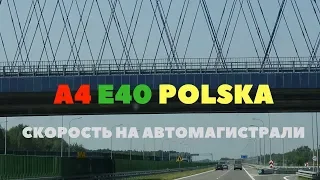 Drogi Polski / Prędkość / Автомагистраль А4 E40