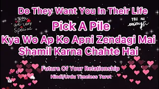 Pick A Pile💖Do They Want You In Their Life💖Future Of Your Relationship💖Hindi/Urdu Timeless Tarot