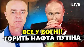 СВІТАН: Потужні прильоти по НАФТОВИХ об'єктах Путіна. Ворог ПРЕ на Часів ЯР. Парад "ПОБЄДОБЄСІЯ"