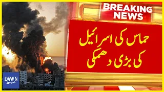 Hamas Ki Israel Ki Bari Dhamki | Breaking News | Dawn News