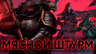 Единственная возможность для Хаоса победить Эльдар | Warhammer 40000 Dawn of War: Soulstorm