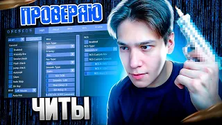 ПРОВЕРЯЮ ЧИТЫ НА СТРЕЛЬБУ!  КОНКУРС НА 5000 РУБЛЕЙ! GTA SAMP