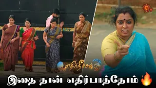 ஜான்சி ராணியை ஓங்கி அறைந்த ஈஸ்வரி! | Ethirneechal - Semma Scenes | 01 Dec 2023| Tamil Serial| Sun TV