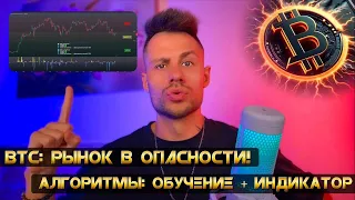 🔥 BTC: 50000$ в ближайшие дни?! 🤯⚡️ Как использовать алгоритмы для торговли в профит!