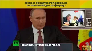 Шок. Путин резко высказался о «впаривании» народу…