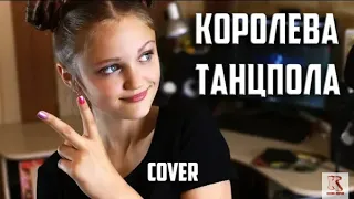 Ксения Левчик |Королева танцпола|Джаро & Ханза💚