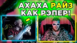 S1MPLE СМОТРИТ РАЙЗА: "ИМБА! ЧТО ЗА МАТЧИЩЕ! СИМПЛИЩЕ! КАМБЭЧИЩЕ!"