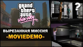 GTA VC - "Moviedemo" из слитых исходников ✂️ - Feat. TheGameFood