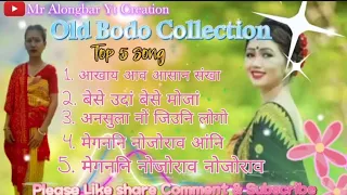 Old Bodo Collection//Old बर मेथाइ//Top5 Song//@MrAlongbarYtCreation07 @MithiNarzary260520