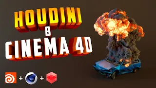 Экспорт из HOUDINI в Cinema 4D | VFX