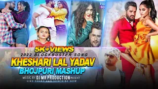 Bhojpuri Nonstop ( Khesari Lal Yadav Nonstop ) - Bhojpuri Nonstop Dj Song - Bhojpuri Mashup - Dj MR