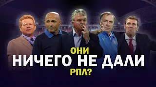 ХИДДИНК. АДВОКАТ. СПАЛЛЕТТИ. КАРРЕРА. ОНИ НИЧЕГО НЕ ДАЛИ РПЛ? / РЕПЛИКА ЕГОРОВА