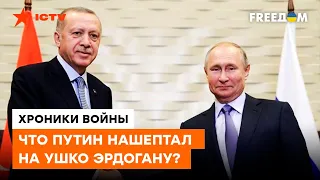 ❌ФЕСЕНКО: Путину нужно ОБОЙТИ САНКЦИИ, а Эрдоган хочет на этом ЗАРАБОТАТЬ