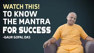 WATCH THIS TO KNOW THE  MANTRA FOR  SUCCESS | GAUR GOPAL DAS