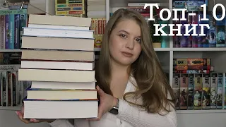 ЛУЧШИЕ КНИГИ 2022 ГОДА. ТОП-10 книг