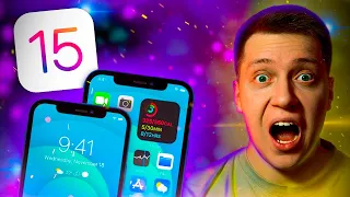 Обновление Года!! iOS 15 Скоро! Она сможет Удивить! Какие Айфоны получат iOS 15?! Что будет нового?