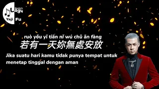 Du - Da Zhuang [ 賭 - 大壯 ] Lirik & Terjemahan Sub Indo