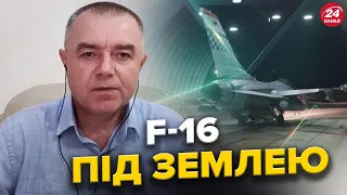 РФ будує НОВИЙ аеродром біля кордону з Україною. F-16 сховають під землю. СТОЛТЕНБЕРГ у Києві