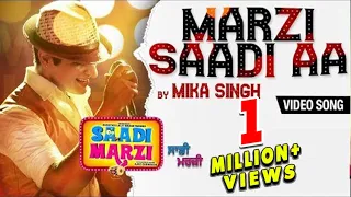 Marzi Saadi Aa | New Punjabi Song | Mika Singh | Kaptan Laadi & RDK | Anirudh Lalit | Saadi Marzi
