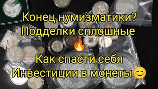 Инвестиции в монеты 2024 я в шоке от того что услышал 😂