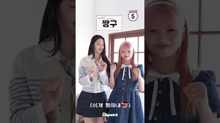 [아이브 레이/원영]  “이거 0000아니에요?” 보다가 소오름 돋아버린 공주즈🎀🐰 ┃IVE Telepathy Game