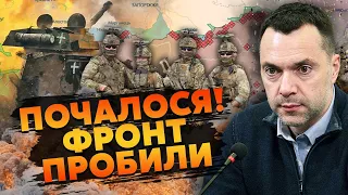 🔥АРЕСТОВИЧ: ГЕНЕРАЛИ РФ вирішили - ЧАС ВСЕ ЗАКІНЧИТИ. Є ДАТИ ВИХОДУ до МОРЯ. ЄС піде на КОМПРОМІС