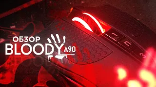 ОБЗОР BLOODY A90