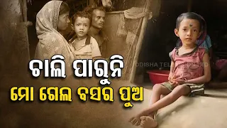 Apana Eka nuhanti | Parents seek financial assistance for son’s treatment in Cuttack