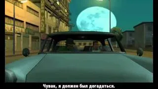 Прохождение GTA San Andreas миссия 11:беглец