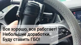 Небольшие доработки. Буду ставить пропан на Веста NG!