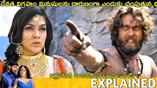 #SuvarnaSundari Telugu Full Movie Story Explained| Movies Explained In Telugu| Telugu Cinema Hall