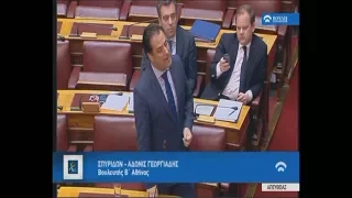 Επίκαιρη ερώτηση Άδωνι Γεωργιάδη για την υποβάθμιση της κλασικής παιδείας 12/06/2017