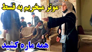 حاجی سخا شکار کمره مخفی فامیل ما شد - از موتر فروشی خود بیرون ما کرد