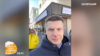 Доброго ранку, Країно! Ефір 23 01 2020